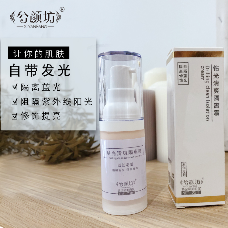 隔离霜中的天花板 钻光清爽隔离霜 隔离紫外线 蓝光  修饰肤色