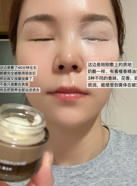 欧洲七叶眼膜抗皱紧致保湿淡纹