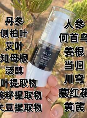 草本育发液增长增密防tuo