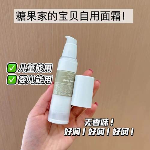 无香味儿童霜滋润保湿容易推开