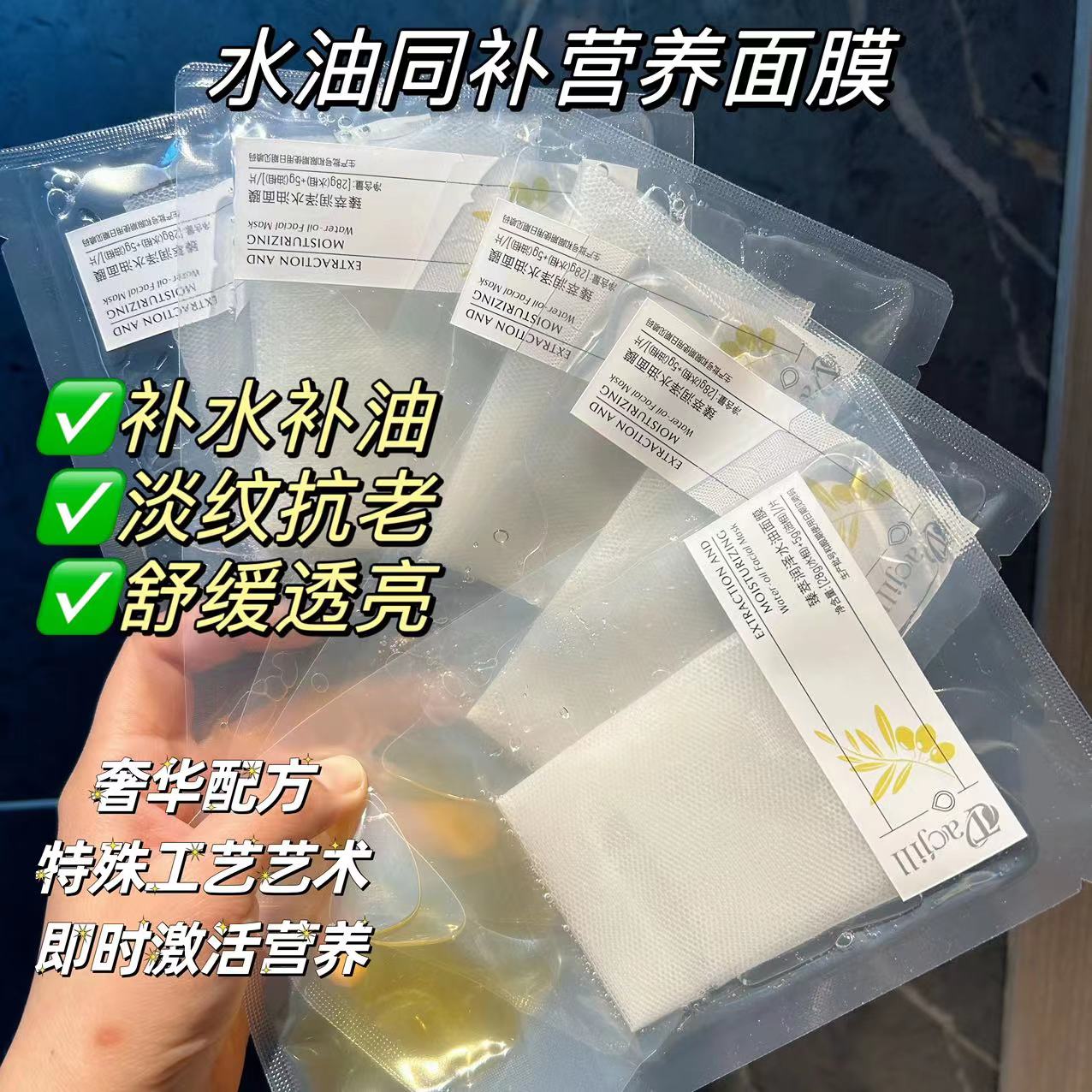清仓 拍2盒送1盒 油敷面膜 15%油橄榄 臻萃润泽水油面膜 修护维稳