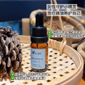 私处保养 拍4送1 女性常用保养油 守护精油 10ml 秘密花园呵护油