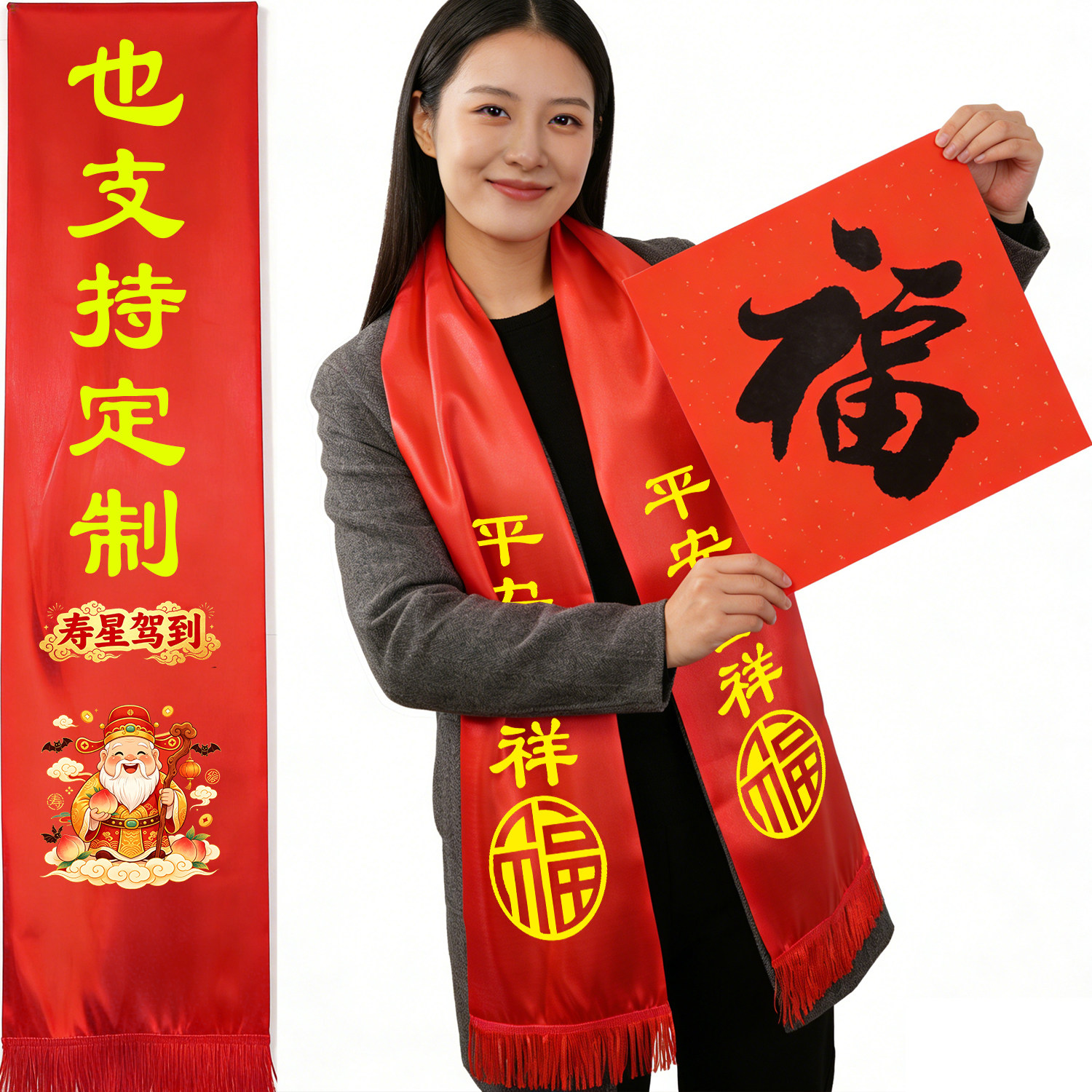 福字祝寿红围巾印字庆生结婚平安吉祥龙凤礼佛红围巾定制logo缎面图片