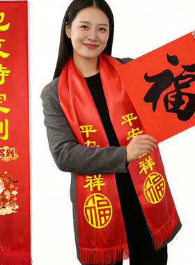 福字祝寿红围巾印字庆生结婚平安吉祥龙凤礼佛红围巾定制logo缎面