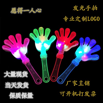 厂家直销28cm大号拍手器玩具巴掌拍拍手塑料手掌拍手拍掌鼓掌拍