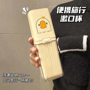 旅行便携刷牙洗漱杯2026新款家用儿童牙刷塑料漱口杯可爱情侣牙杯