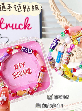 新款夏季可爱卡通儿童手链