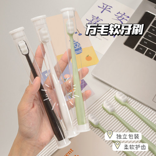 万毛牙刷小头细软成人牙刷