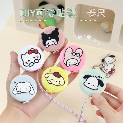 卡通可爱DIY贴纸小卷尺
