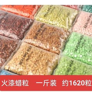 复古火漆蜡粒火漆印章斤装珠光火漆信封口请帖封印章酒瓶封口500g