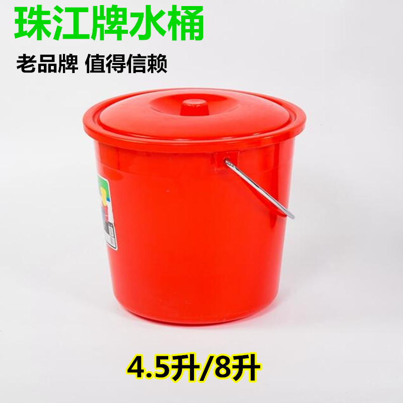 洛民珠江4.5升/8升加厚小水桶清洁提水桶儿童画画钓鱼小红桶带盖
