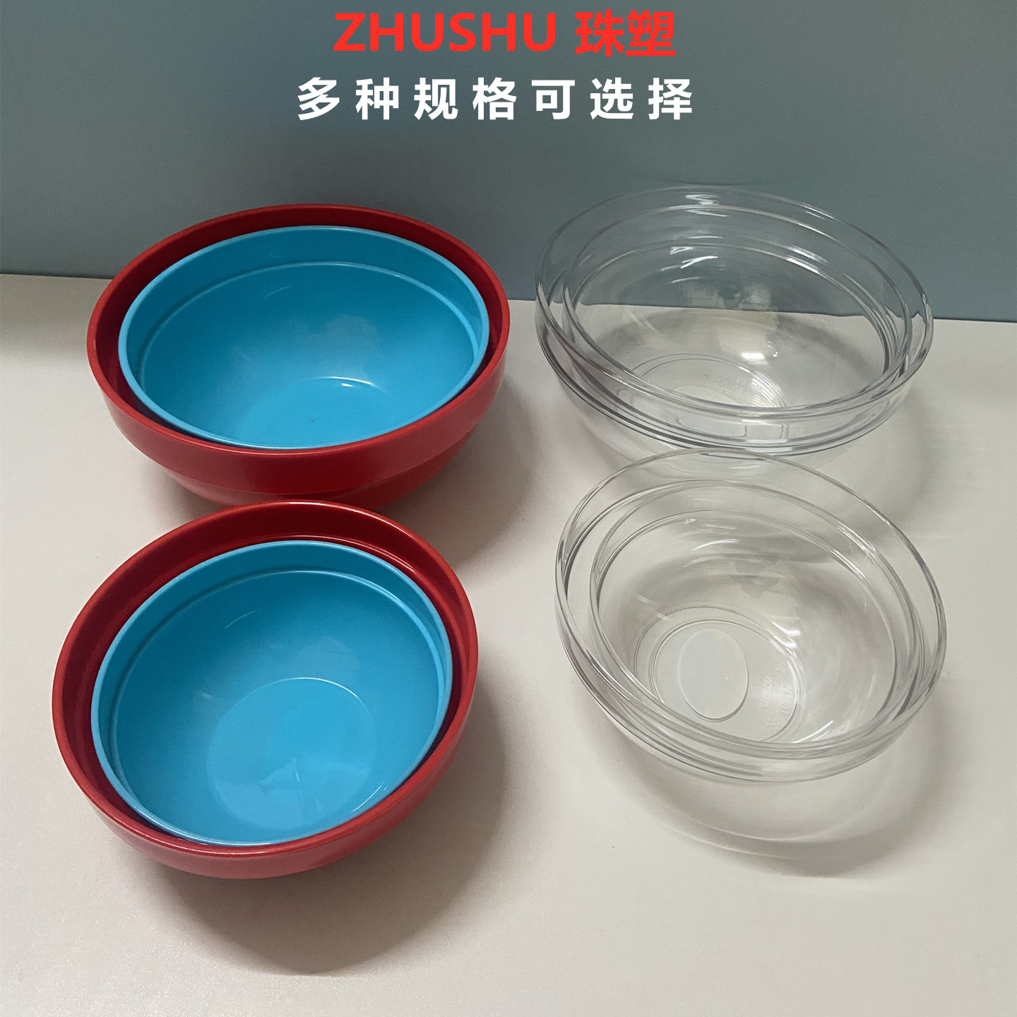 珠塑PC塑料透明沙拉碗加厚PP红色水格蔬菜打蛋碗甜品大号洗手盅