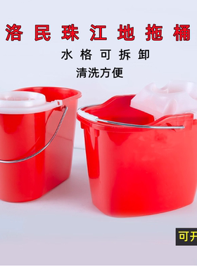 洛民珠江1号4号地拖桶加厚拖把桶清洁桶红色手挤压桶摔不烂提水桶