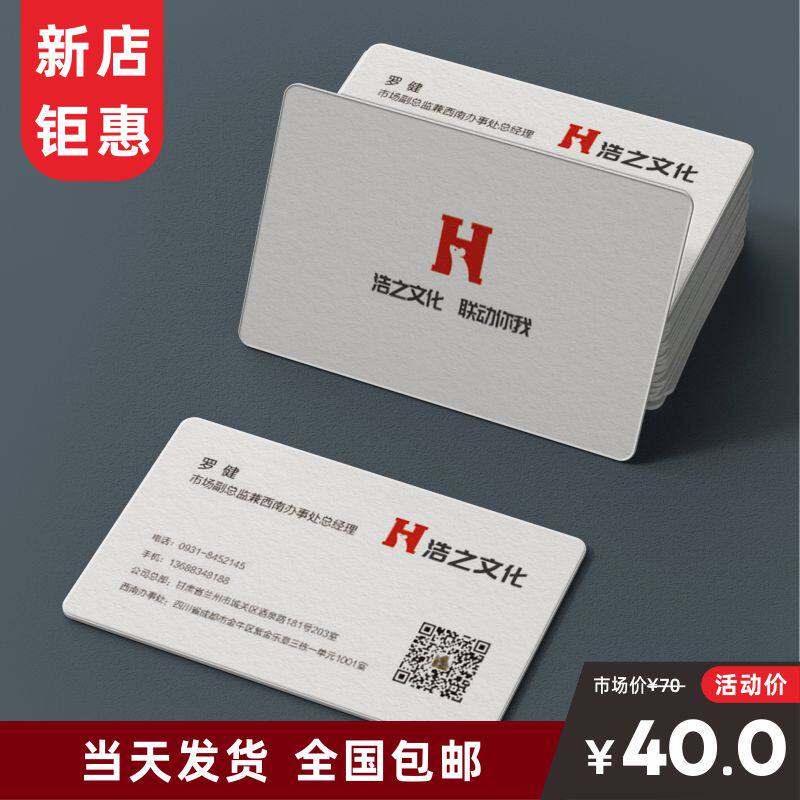 四川成都定制个性创意防水PVC不干胶A类名片免费设计制作印刷包邮
