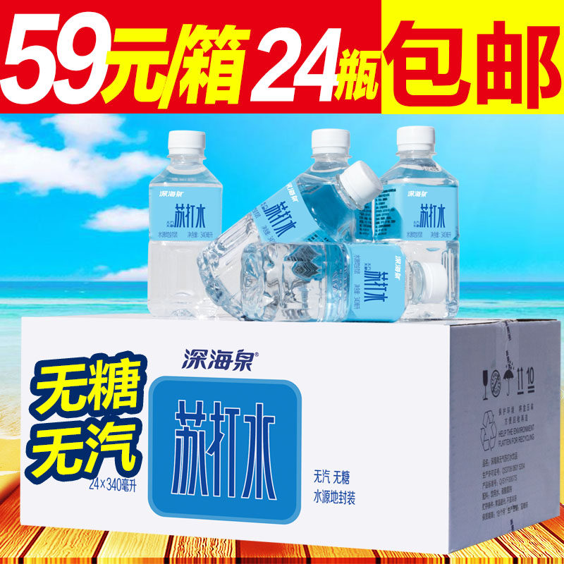 深海泉纯正碱性苏打水无糖无汽无味饮料矿泉水24瓶装整箱包邮在类目 咖啡/麦片/冲饮, 饮料, 矿泉水/纯净水中 - 来自Buy2taobao.com提供专业的淘宝代购服务