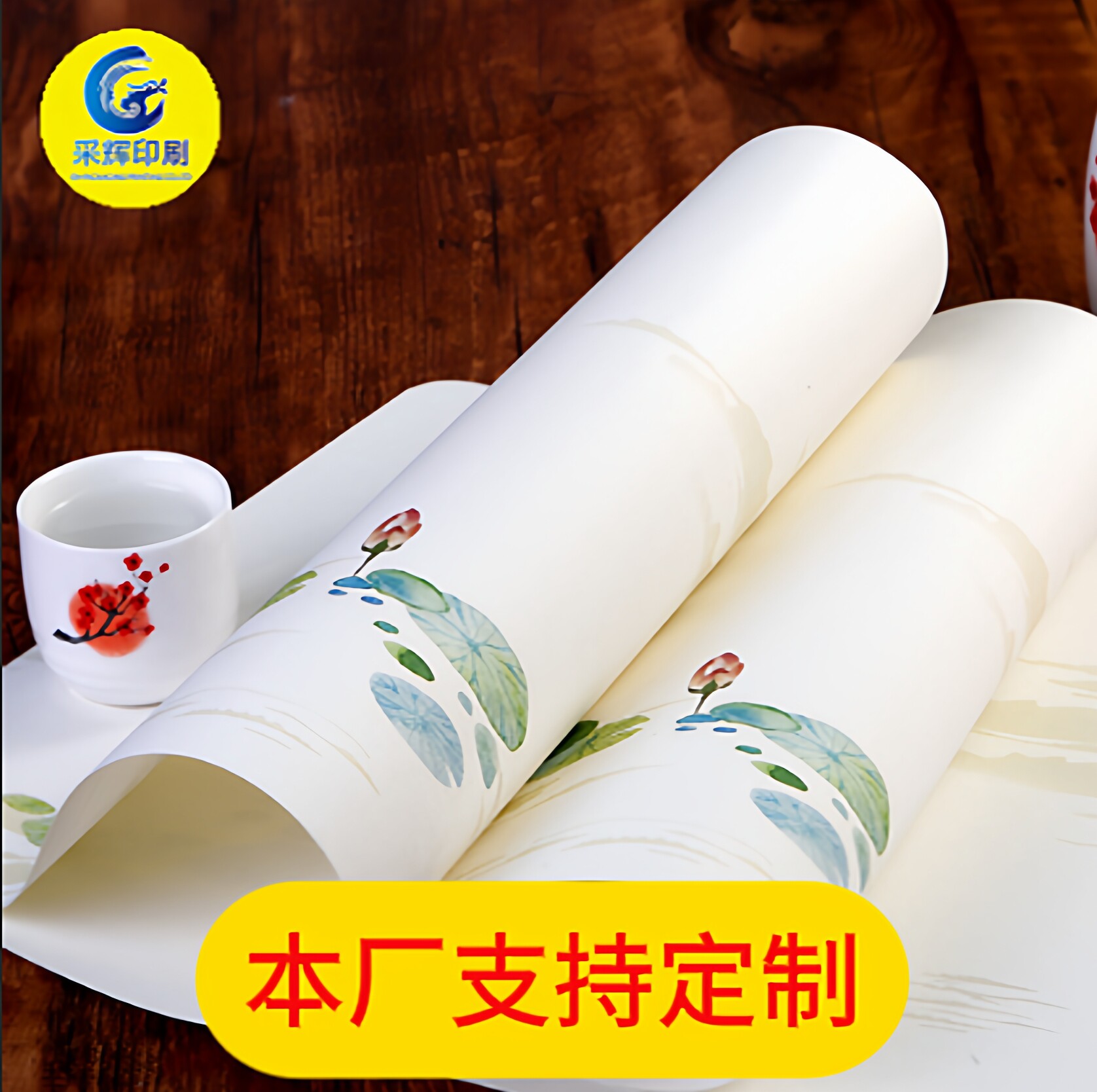 日料店扇形一次性餐垫纸定制图片