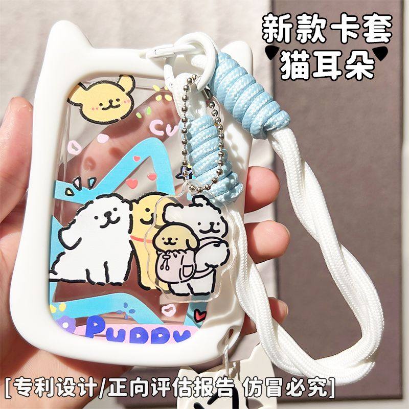 小狗线条透明学生卡套校园卡滑盖保护套饭卡校园可爱证件公交地铁