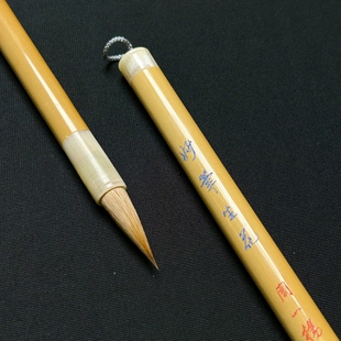 妙笔生花适用二王行书颜楷厚锋狼毫出锋2.8口径0.85