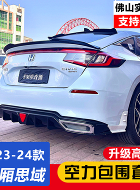 适用十一代思域两厢版运动包围套件思域HATCHBACK前铲侧裙后包围