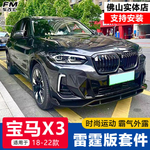 18-22x3改装雷霆前唇尾喉