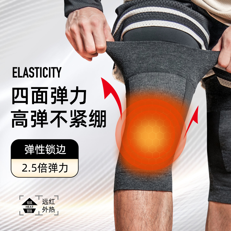 破冰日本石墨烯自发热篮球运动护膝盖冬季保暖老寒护腿踝专业护具