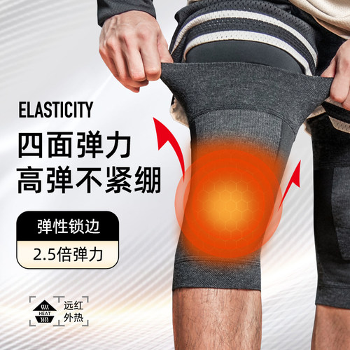 破冰日本石墨烯自发热篮球运动护膝盖冬季保暖老寒护腿踝专业护具