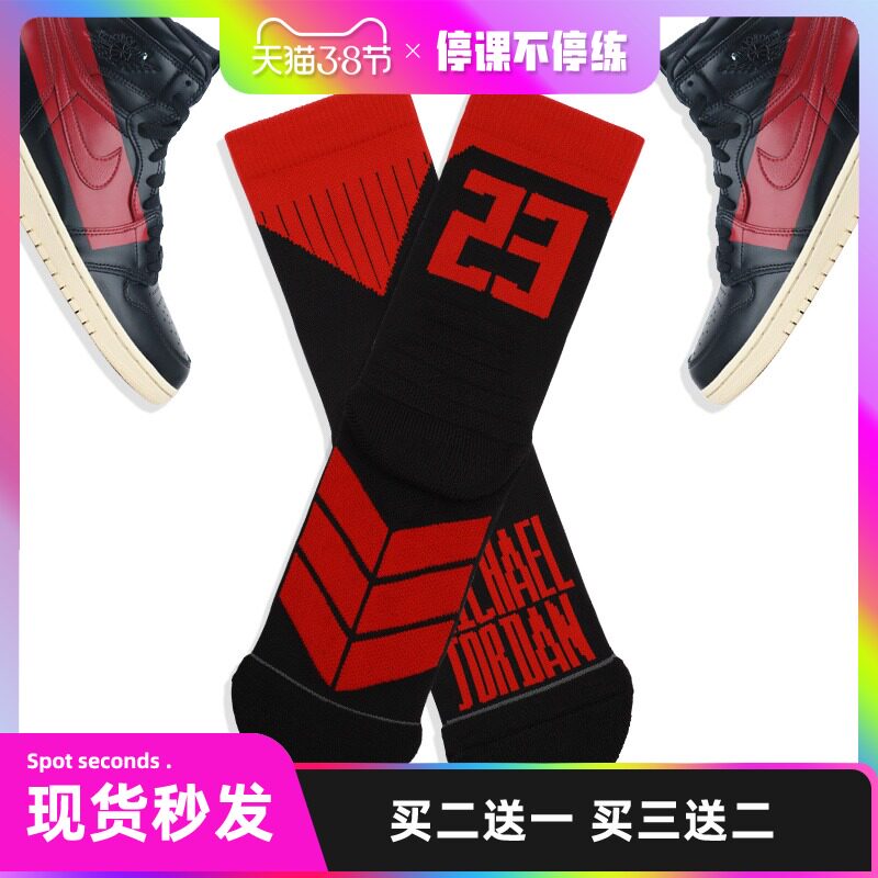 Black and red Color matching Basketball Socks Salute Joe closer Memorial funds Elite socks Bulls 23 motion Stockings Towel socksin the Sports/Yoga/Fitness/Fans supplies , Basketball , Basketball Socks  category - from Buy2taobao.com to provide professional Taobao agent buy service