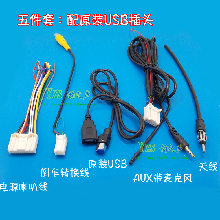 适用于老款斯巴鲁森林人原车cd机插头尾线usb线aux蓝牙麦克风线
