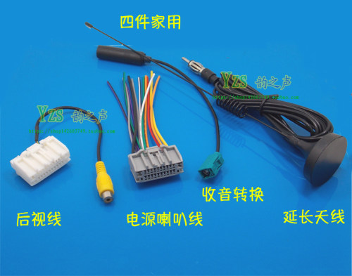 jeep牧马人 指南者克莱斯勒原车CD机DVD机尾线天线视频输出线插头