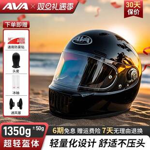AVA王朝头盔复古四季男女全盔国潮玻璃钢机车碳纤维巡航摩托头盔