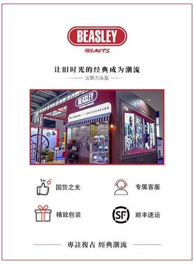 BEASLEY比斯力覆古碳纤维酒红色巡航摩托车头盔男四季通用机车女
