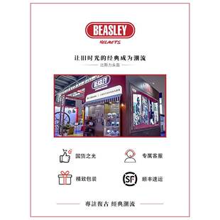 BEASLEY比斯力覆古碳纤维酒红色巡航摩托车头盔男四季通用机车女