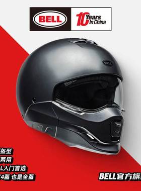 美国bell复古全盔 BROOZER战士组合头盔四季防雾摩托机车男女半盔