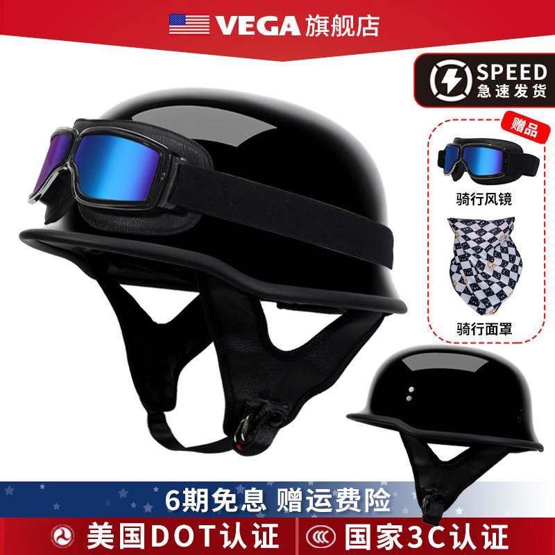 美国VEGA大兵钢盔覆古机车安全帽哈瓢盔男女电动巡航机车雷3C认证