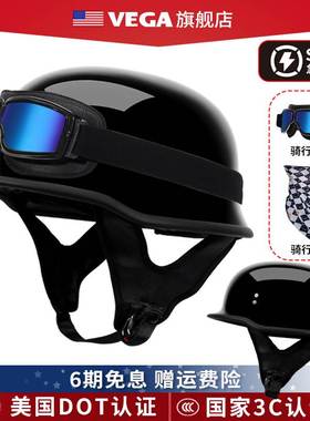 美国VEGA大兵钢盔覆古机车安全帽哈瓢盔男女电动巡航机车雷3C认证