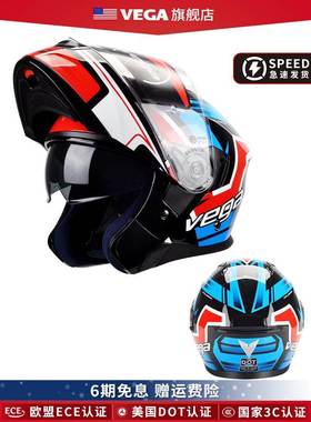 美国Vega摩托车头盔男女摩托车双镜暴露头盔全覆盖蓝牙插槽四季通