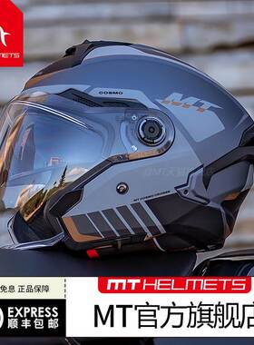 西班牙MT3/4通勤头盔 四季通用摩托车半盔 MTHELMETS男女骑士头盔
