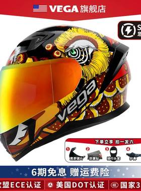 美国VEGA摩托车机车跑盔全覆式保暖头盔男女冬四季通用全盔个性3C