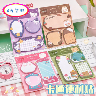杭素原创卡通组合便利贴创意留言异形N次贴学生可爱手账便签纸