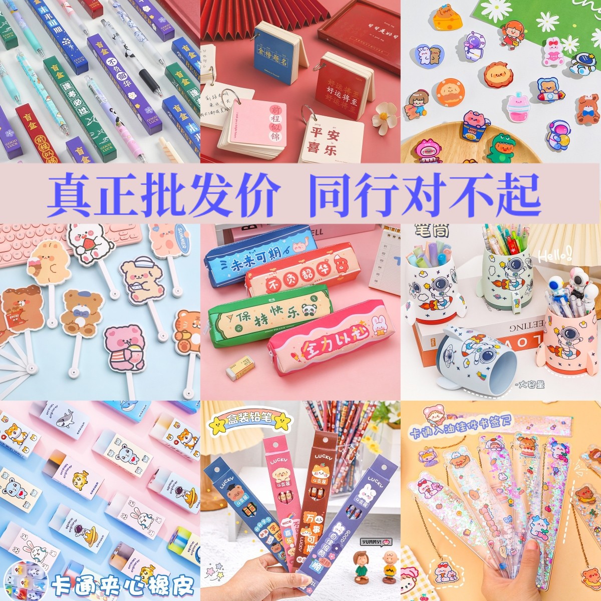 小商品开业活动送礼促销学生创意六一小礼品儿童活动奖励小礼物
