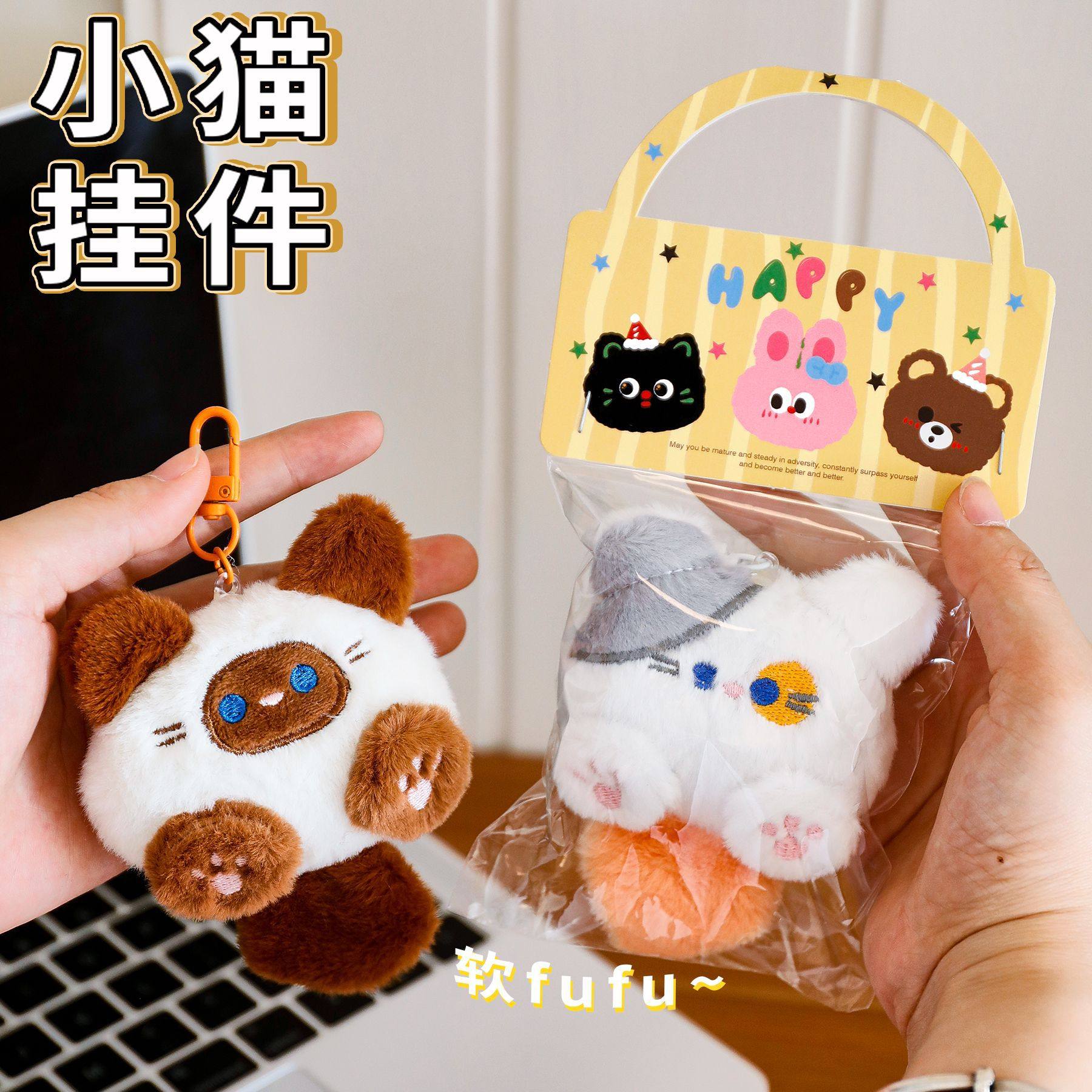 可爱猫咪公仔钥匙扣卡通高颜值包包玩偶挂饰少女心挂件小礼品奖品,饰品/流行首饰/时尚饰品新,摆件,淘宝优惠券,粉丝福利购,淘宝优惠卷