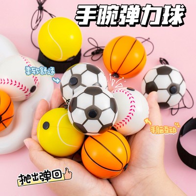 手腕弹力球解压6cm足球篮球
