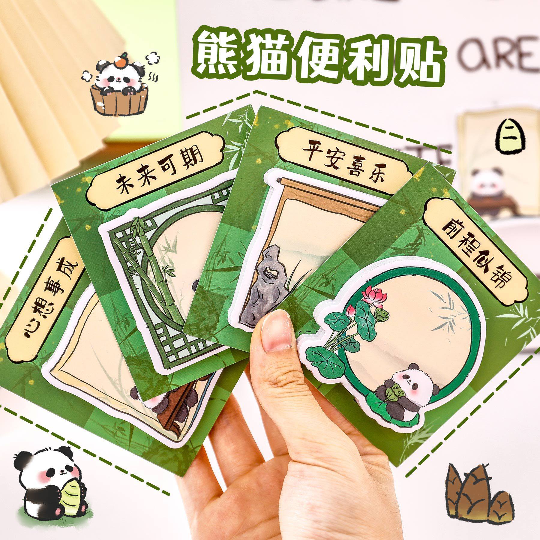 可爱熊猫便利贴学生励志文字留言便签纸n次贴高颜值可撕便签