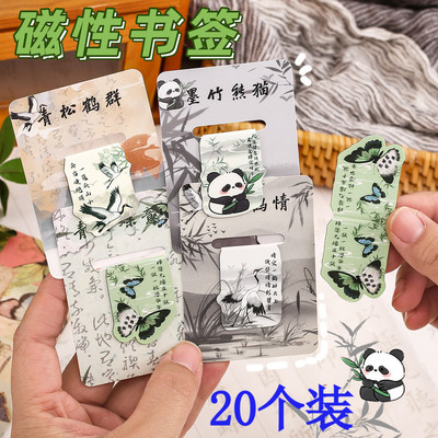 古风磁性书签高颜值国风诗词书签折叠磁铁书页夹创意学习文具