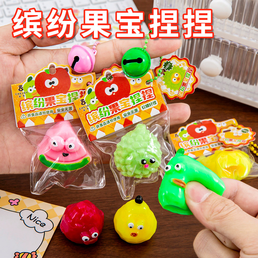 仿真水果捏捏乐儿童可爱解压发泄