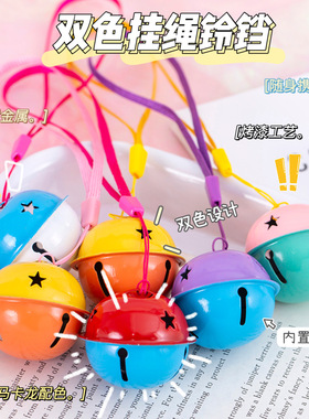 4厘米双色金属圣诞铃铛扫码地推礼品钥匙扣配件小礼品活动小礼物