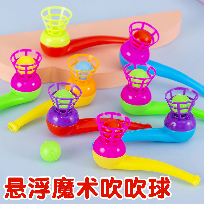 创意80后怀旧悬空悬浮烟斗吹球玩具儿童益智小礼物地摊货源热卖