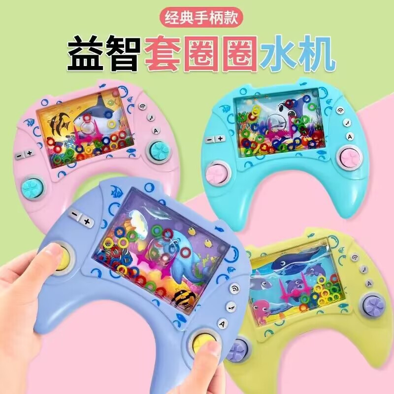 手柄水机 套圈圈水机创意儿童卡通幼儿园地摊热卖货源儿童玩具
