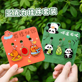 卡皮巴拉珠链钥匙扣套装 可爱亚克力挂件卡通熊猫包包装饰礼物