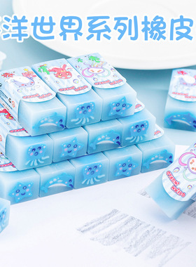 卡通海洋世界夹心橡皮幼儿园可切橡皮学生可爱少屑擦的干净橡皮擦